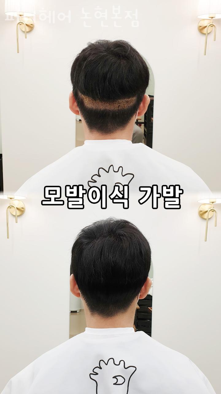 퍼니헤어 이미지