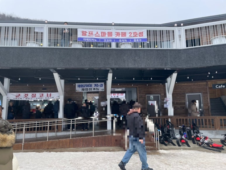 알프스마을카페2호 이미지