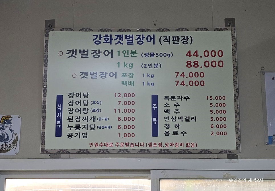 강화갯벌장어직판장 이미지
