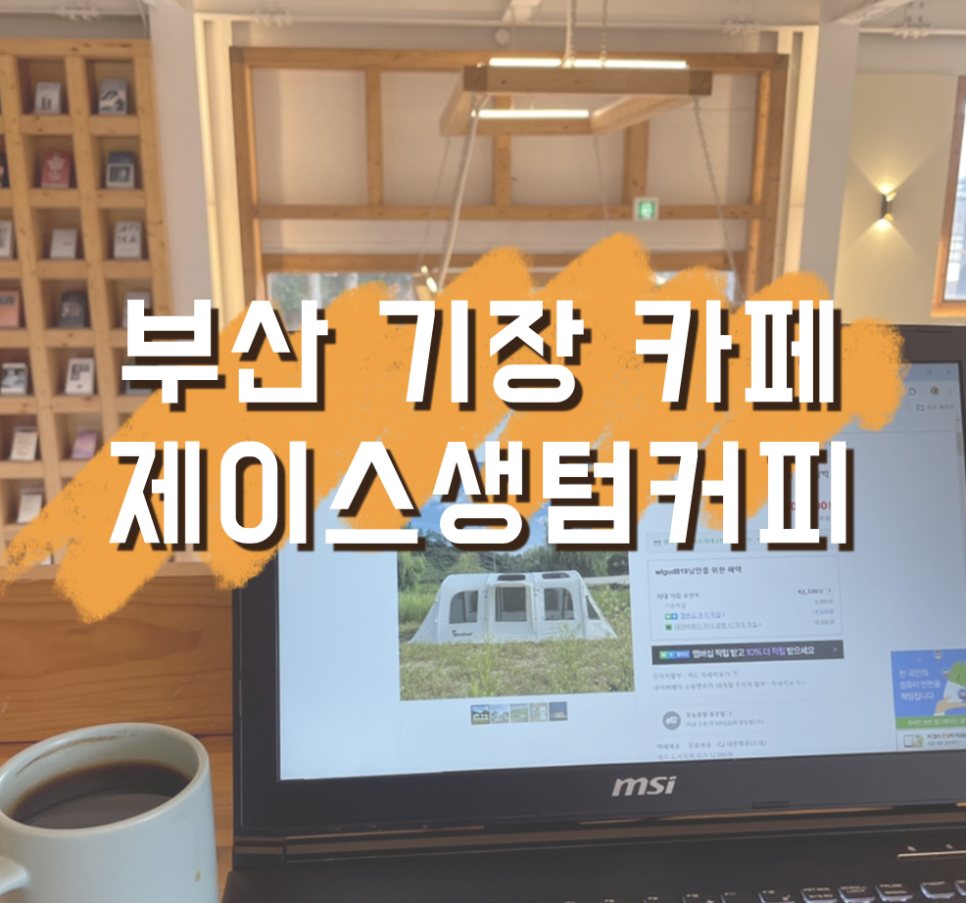 제이스북카페 이미지
