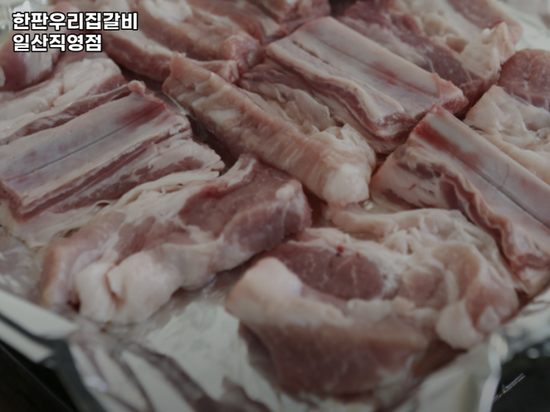 한판 우리집 갈비 이미지