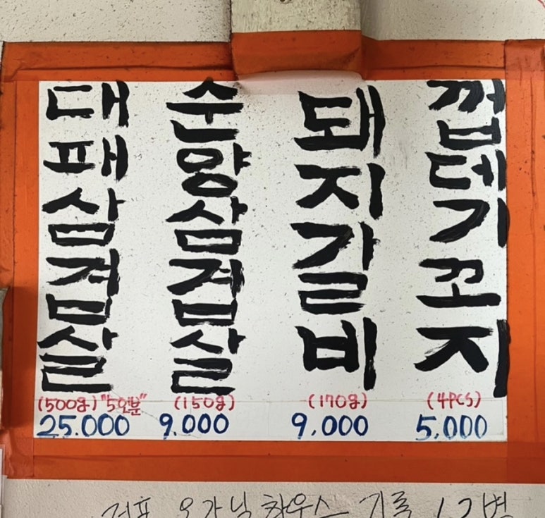 순양숯불구이 이미지
