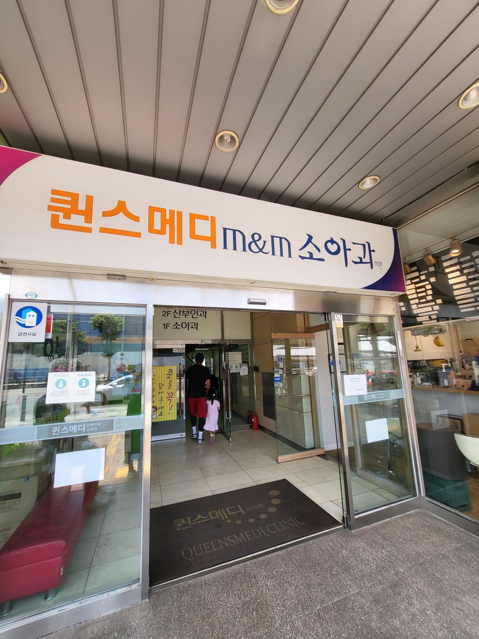 퀸스메디소아청소년과의원 이미지