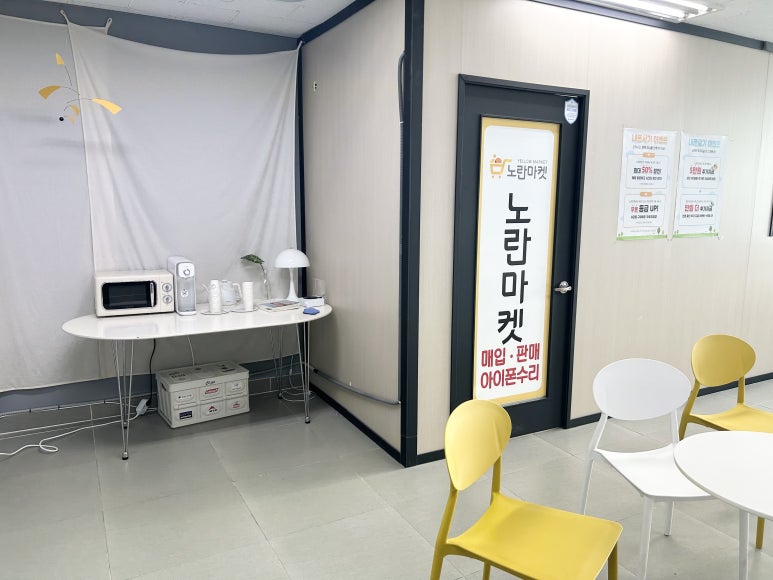 노란마켓부산사상 이미지