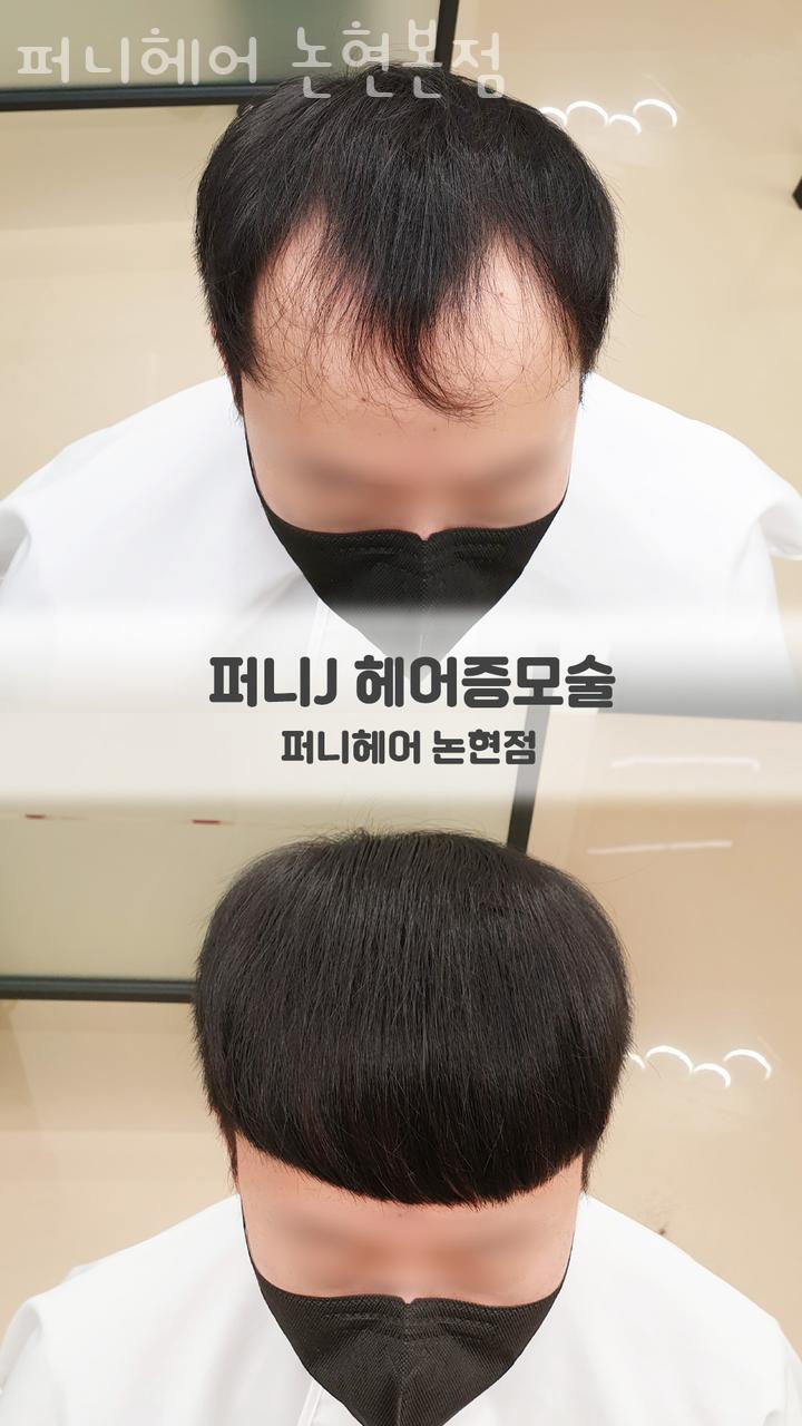 퍼니헤어 이미지