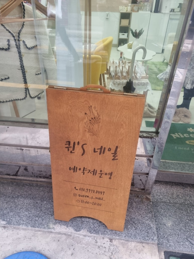 퀸스네일 이미지