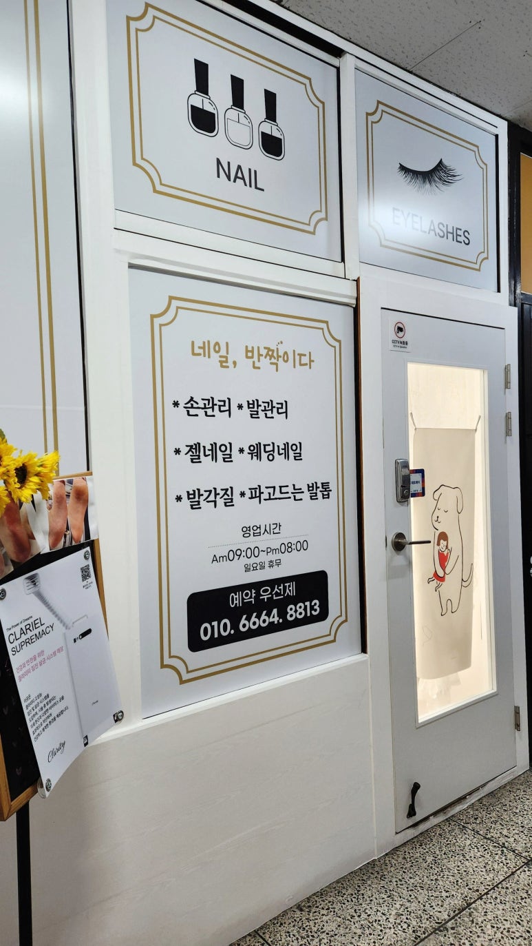 네일;반짝이다 이미지