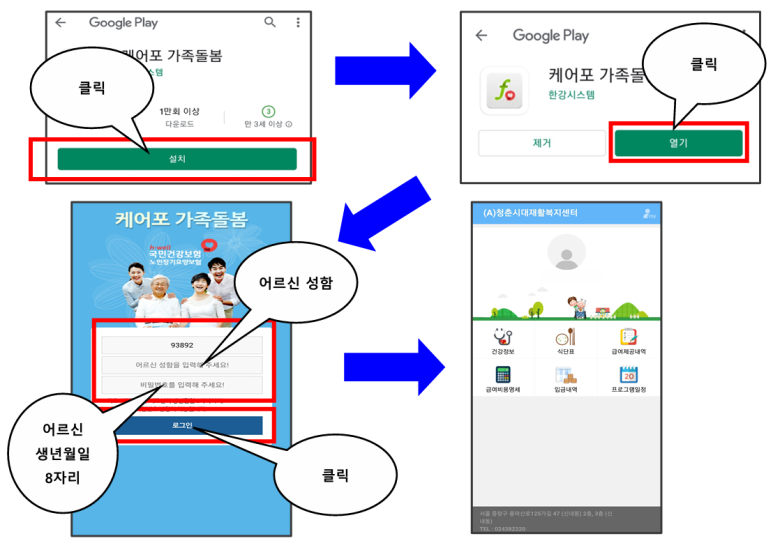 케어포 이미지