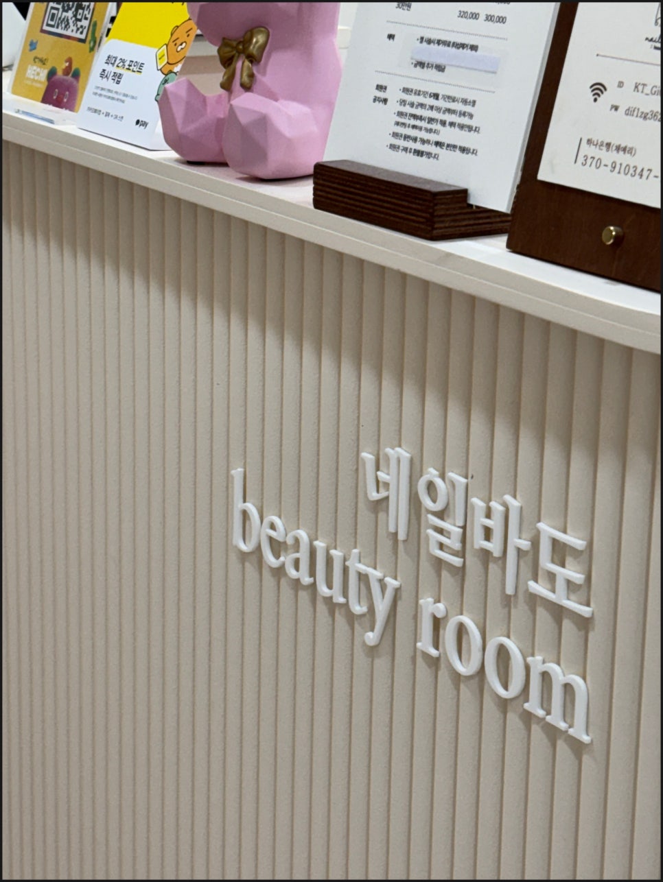 네일바이은 이미지