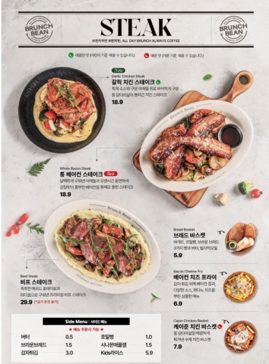 브런치빈 이미지