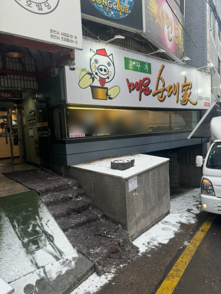 조부자매운순대가(명동점) 이미지