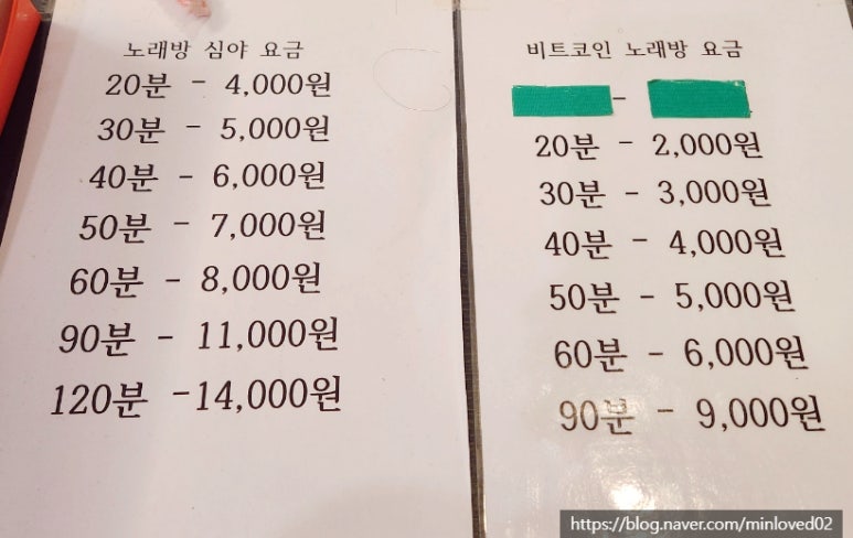 비트2노래연습장 이미지