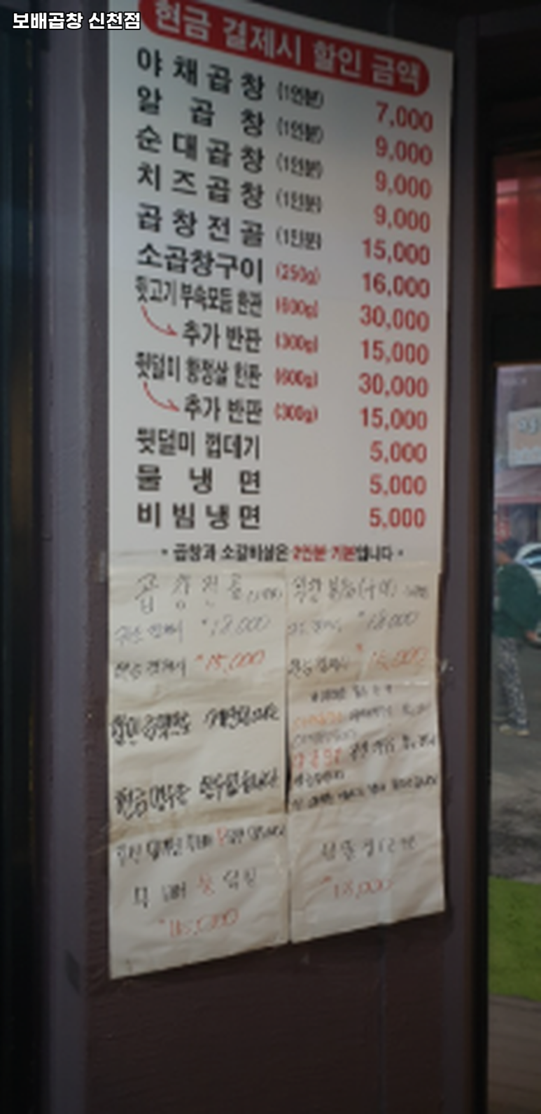 보배곱창 이미지