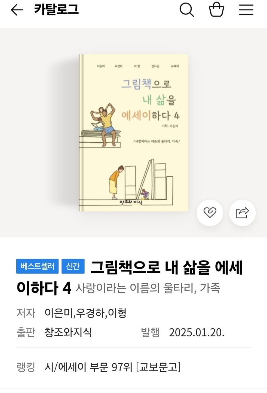 오색그림책방 이미지