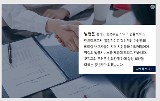 법무법인일헌 이미지