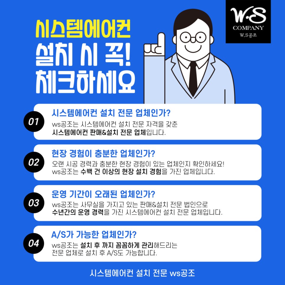 라이프공조시스템 이미지