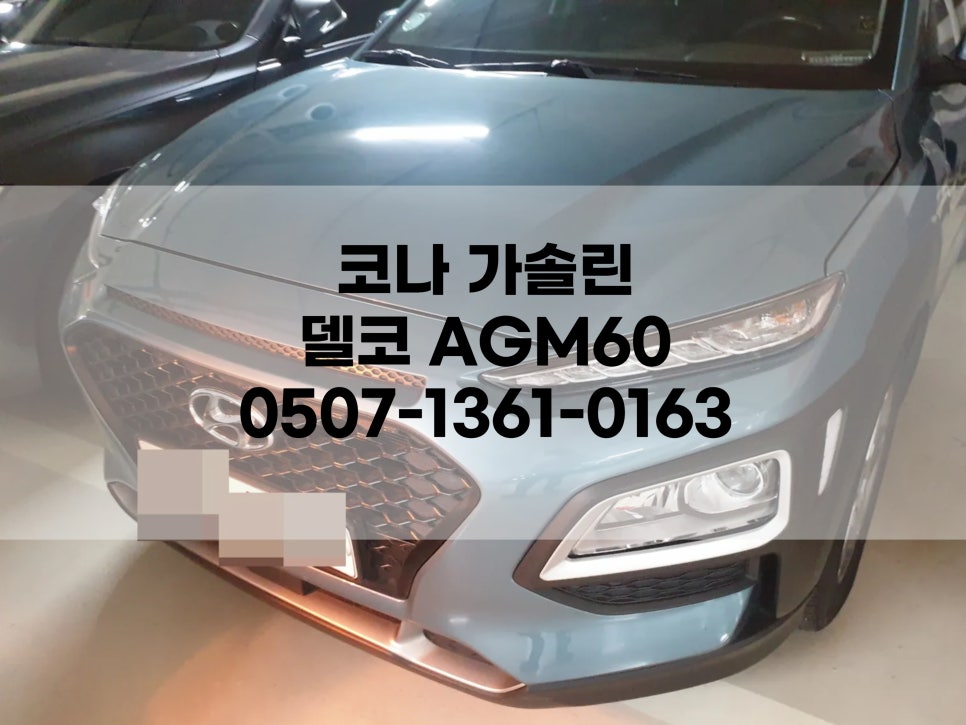 팔팔밧데리 이미지