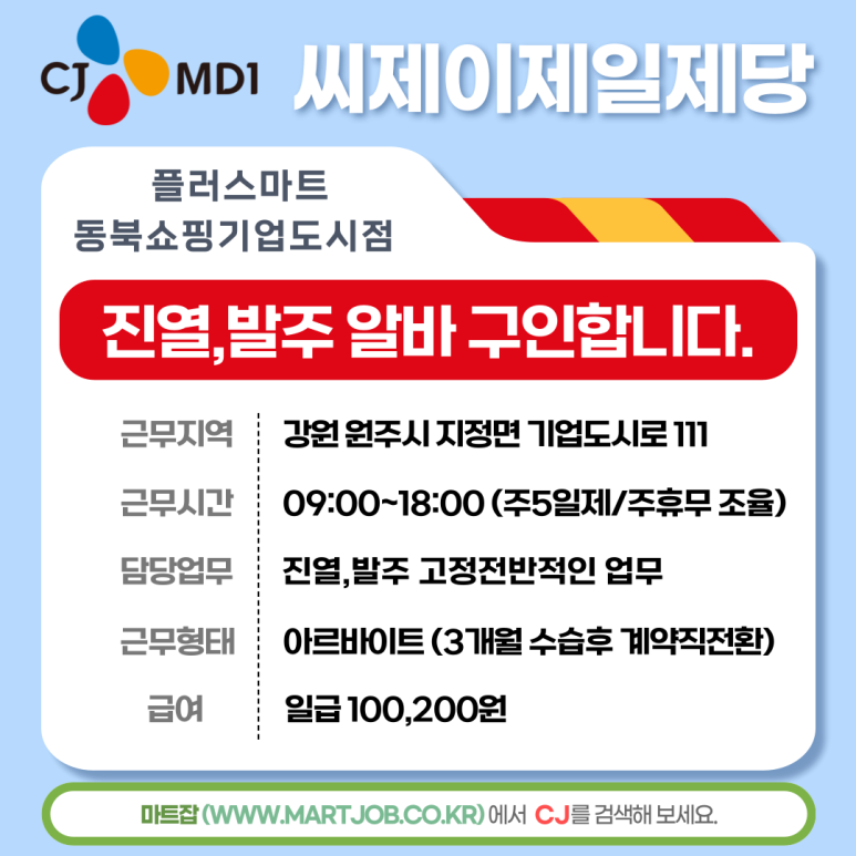 동북마트 이미지