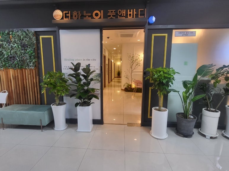 더하노이풋앤바디부산 이미지