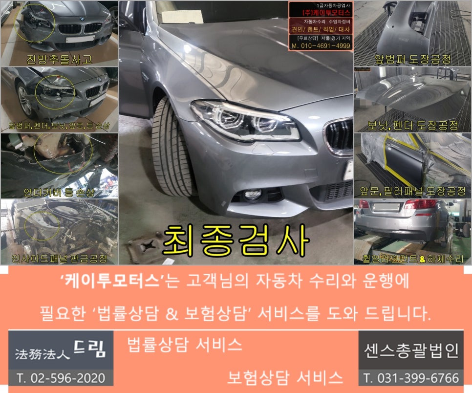 금천자동차공업사 이미지