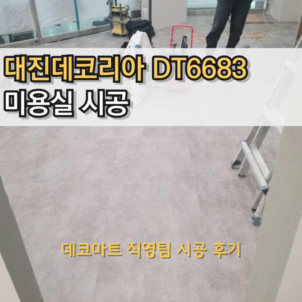대진미용실 이미지