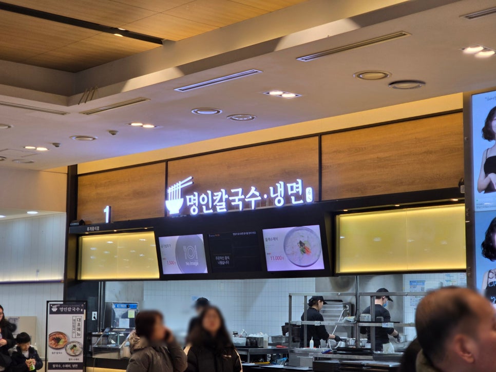 가평(춘천방향)휴게소 명인칼국수.냉면 이미지