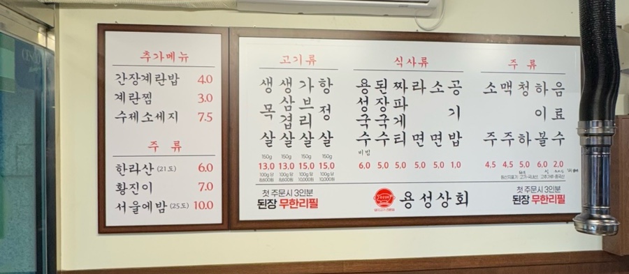 용성상회 이미지