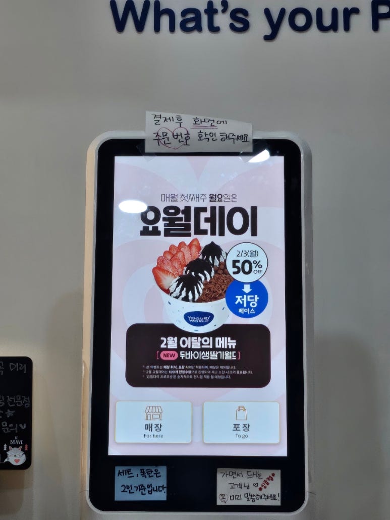 요거트월드포항문덕점 이미지