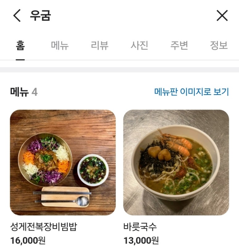 우굼 이미지