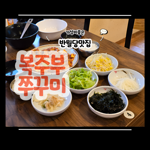 복주부 이미지