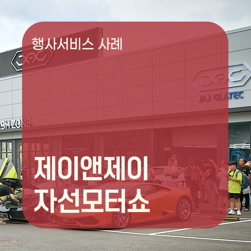 제이앤제이푸드 이미지