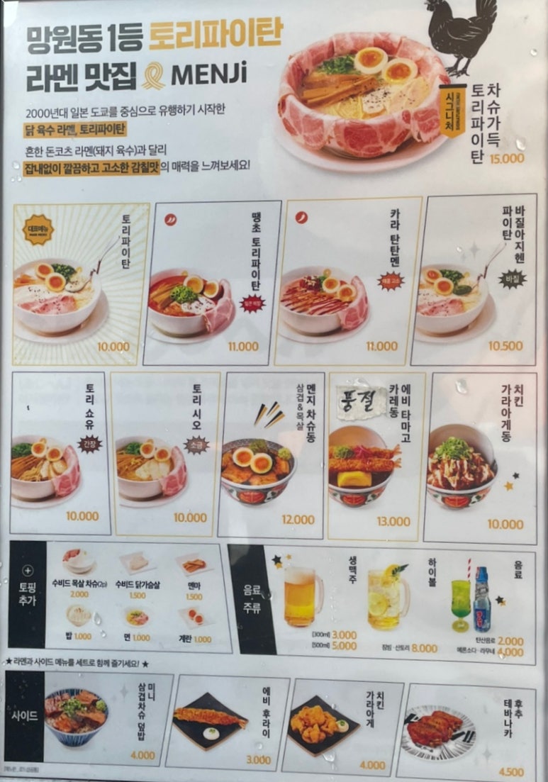 멘지 이미지