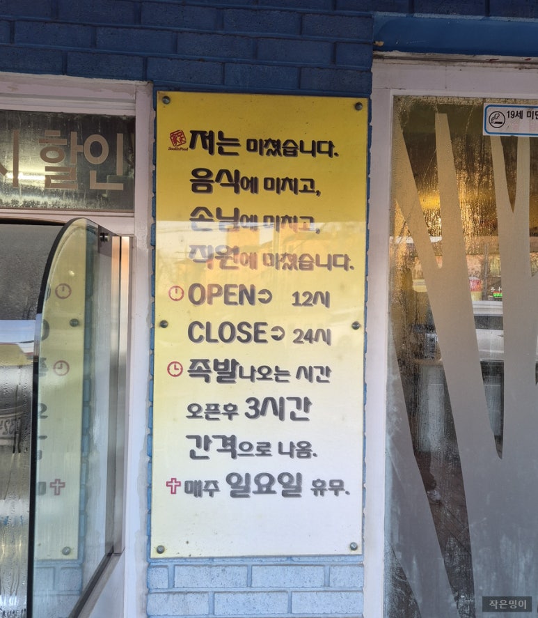 정남기똥찬족발 이미지