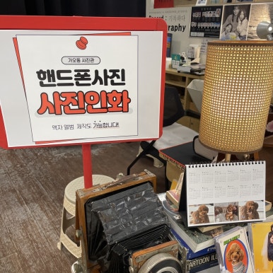후지필름홈플러스 이미지