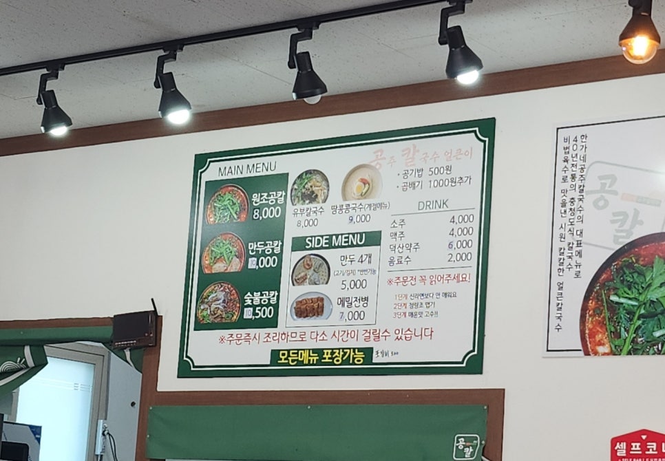 한가네공주칼국수얼큰이 이미지