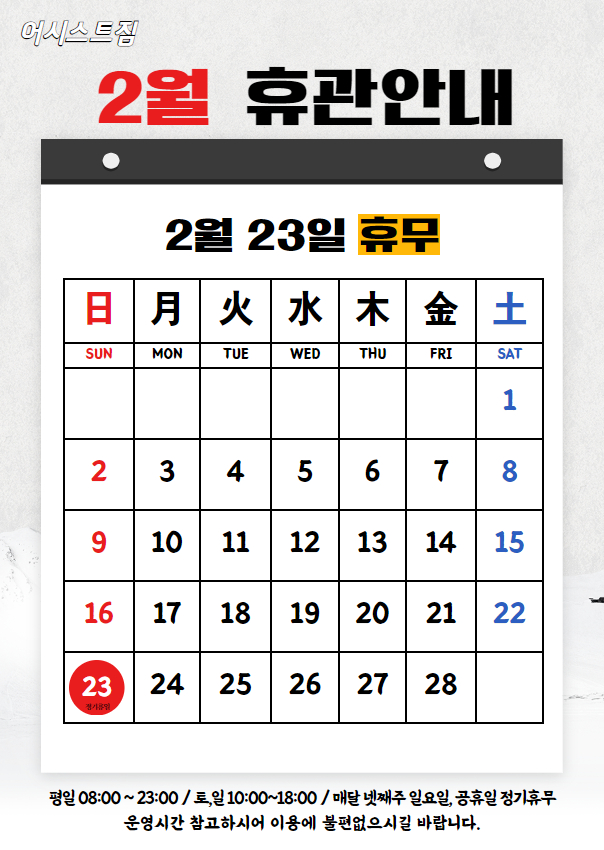 어시스트짐 이미지