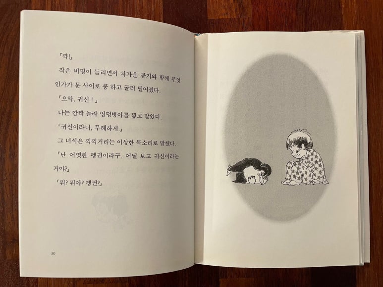 펭귄냉장고 이미지