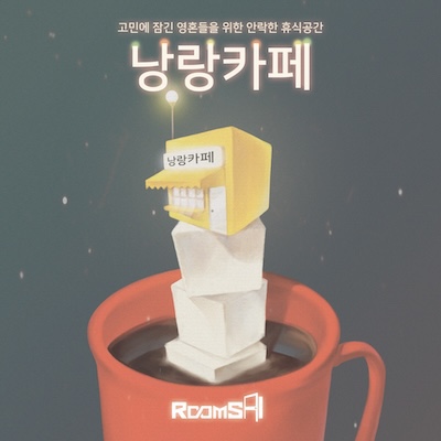 낭랑카페 이미지