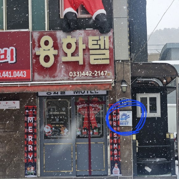 용화텔 이미지
