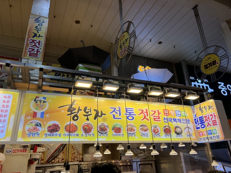 지도(젓갈)수산 이미지