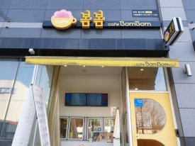카페봄봄 파주문산점 이미지