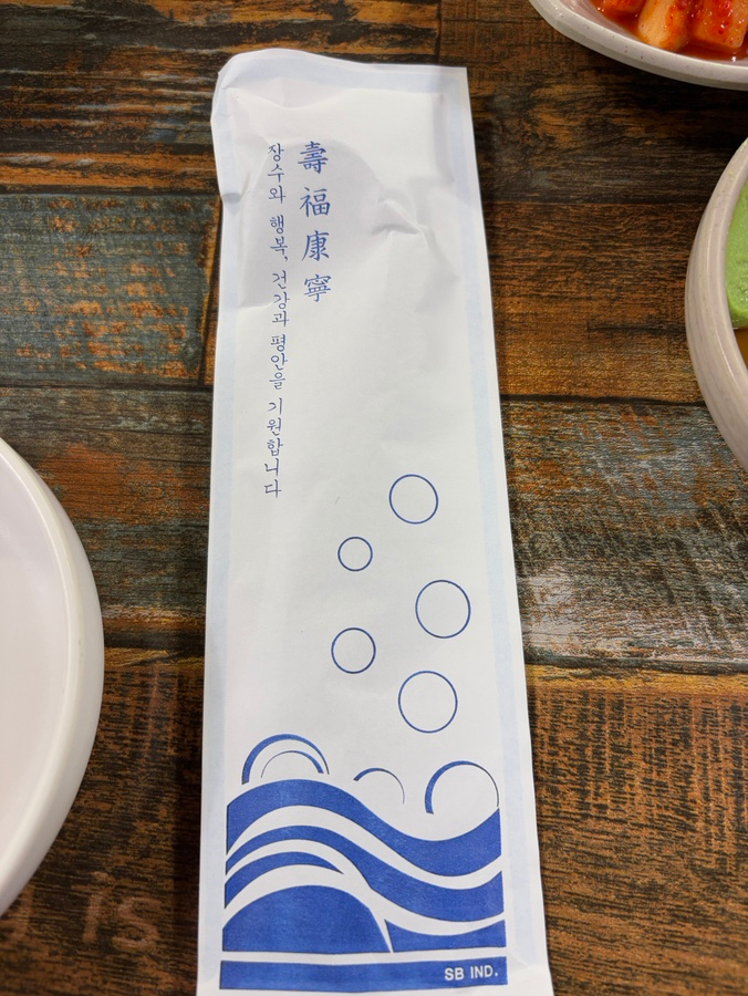 목동버섯샤브칼국수 이미지