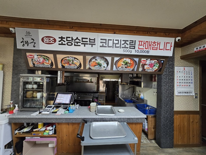 해궁2 이미지