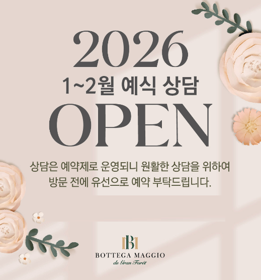 보테가마지오 드 그랑포레 이미지