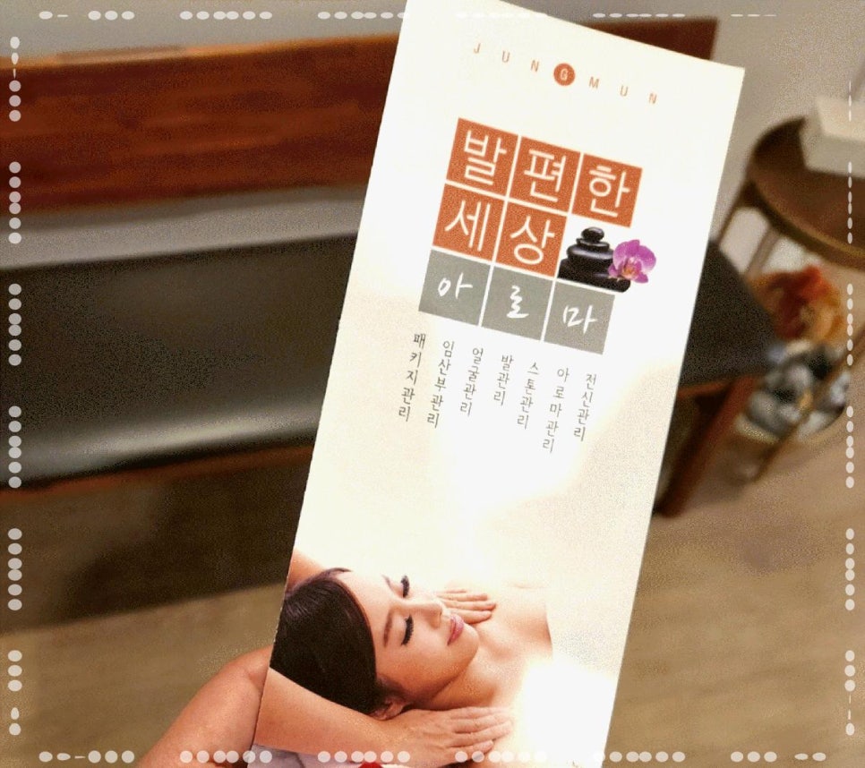 발편한세상 이미지