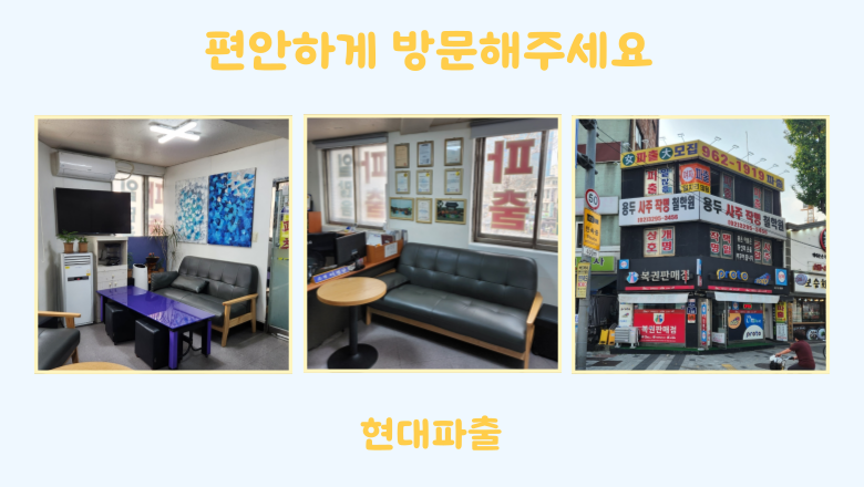 현대직업소개소 이미지