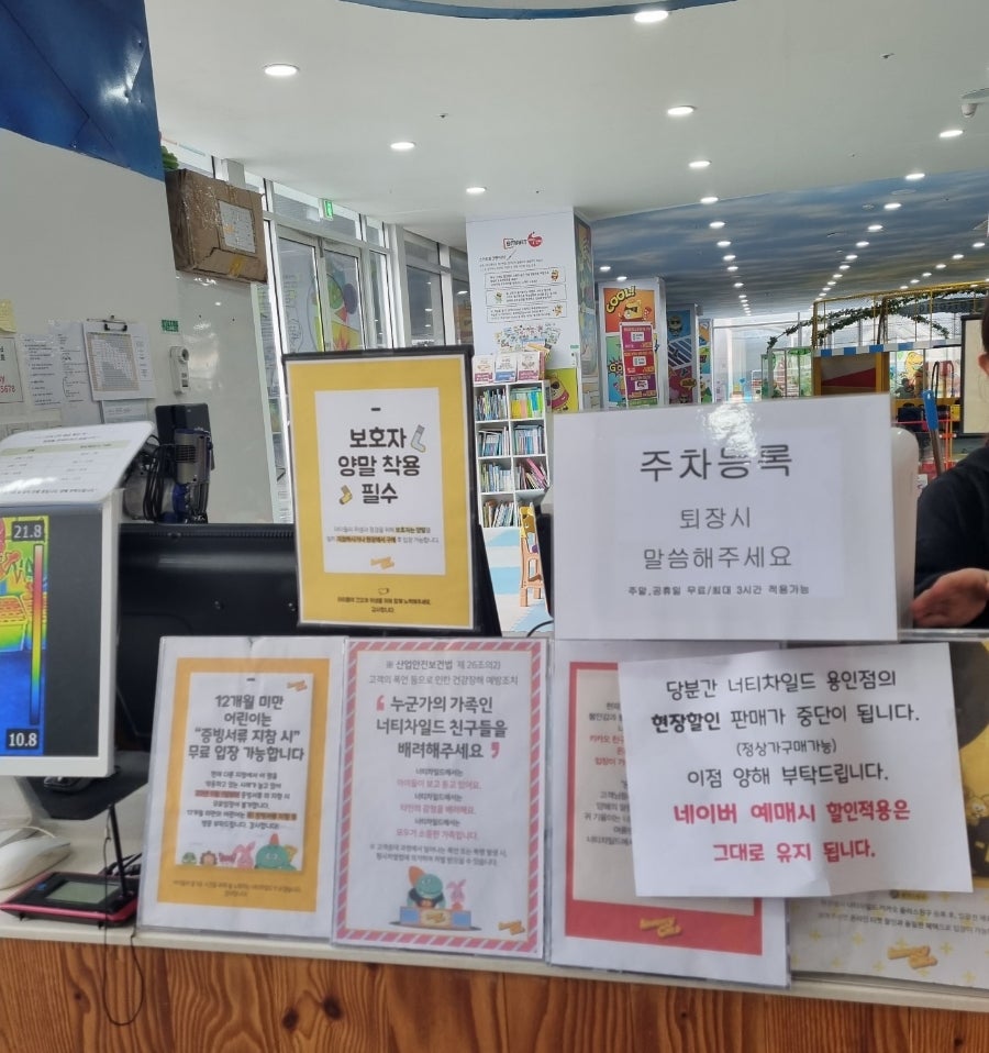 너티차일드 용인점 이미지