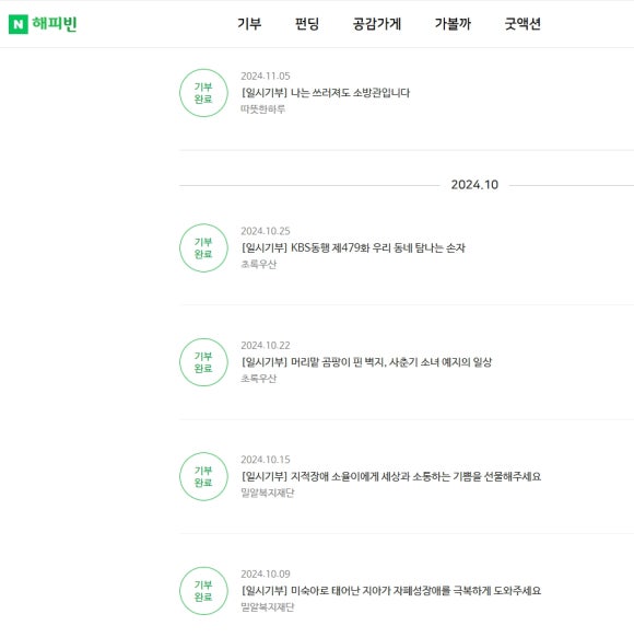 해피빈 이미지