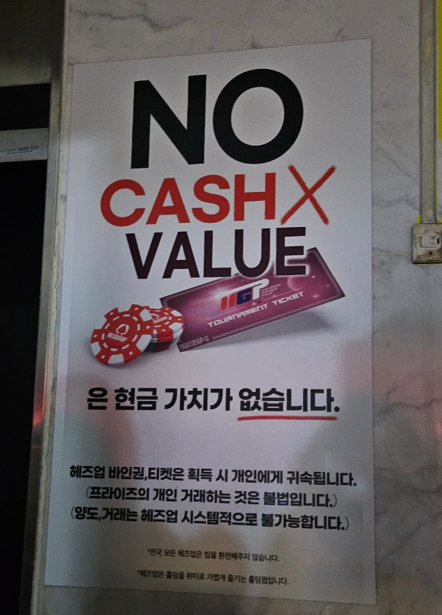헤즈업홀덤펍 이미지