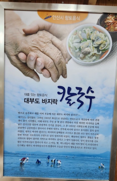 왕진물칼국수 이미지